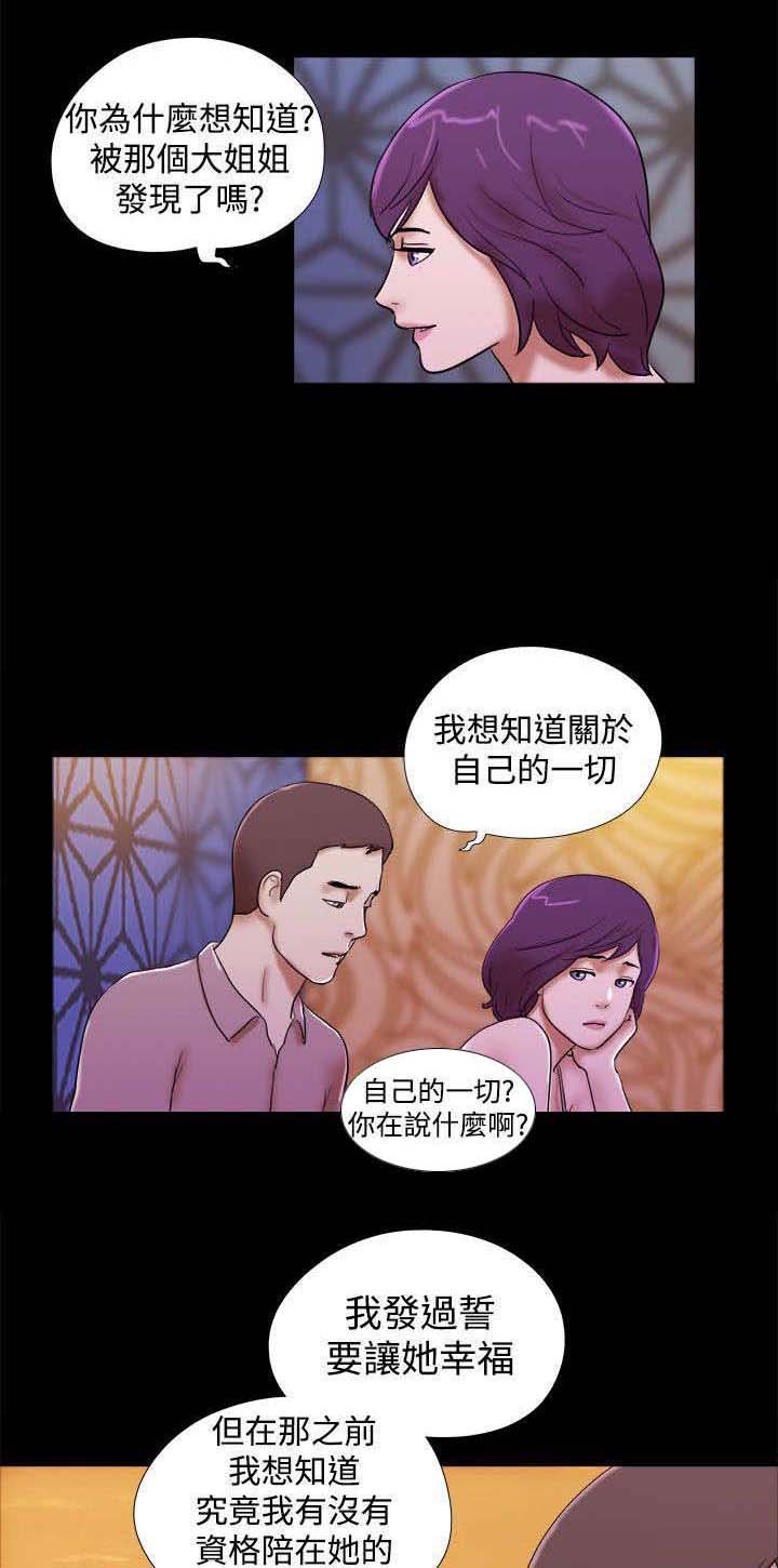 第48章：回忆