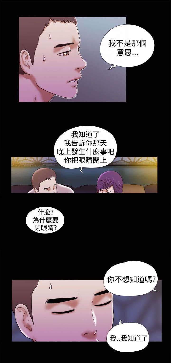 第48章：回忆