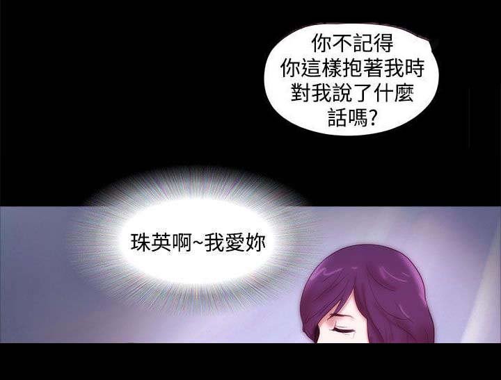 第48章：回忆