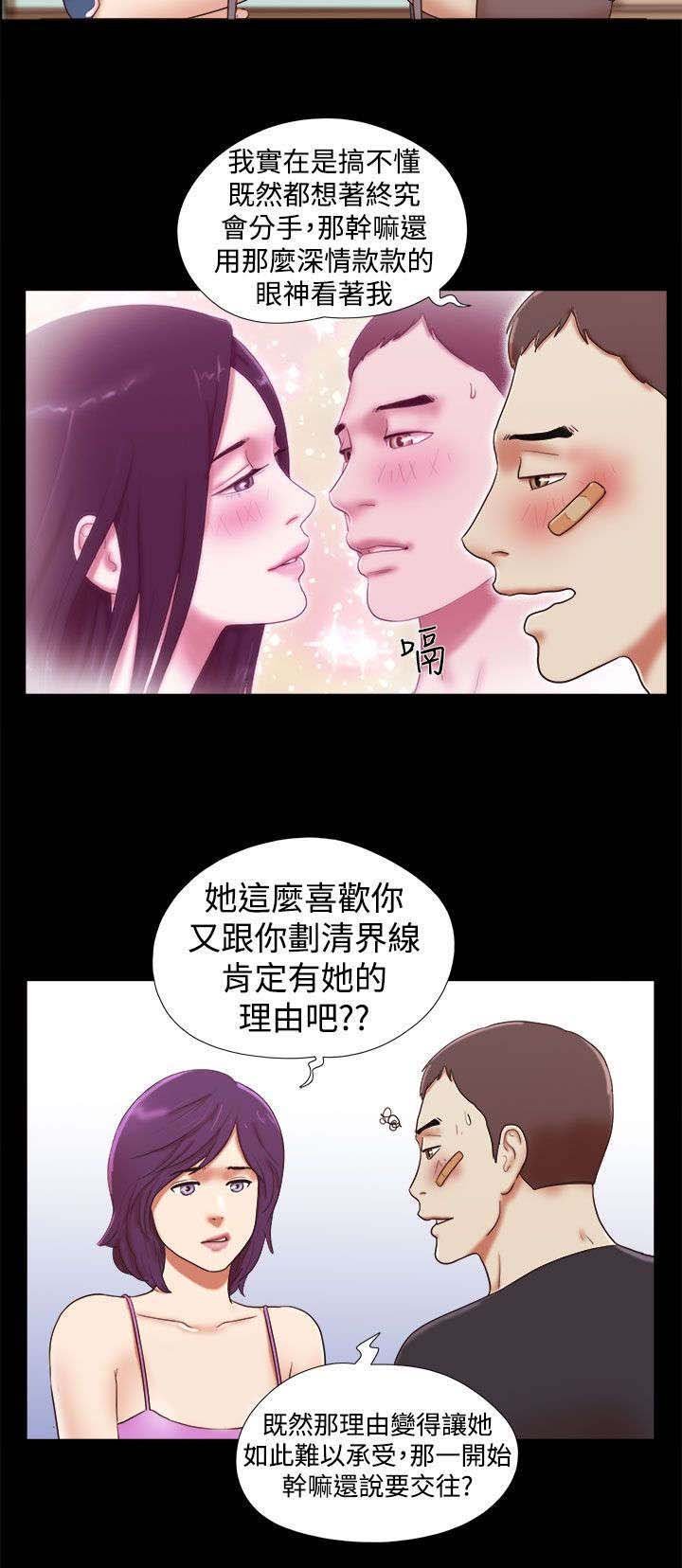 第48章：回忆
