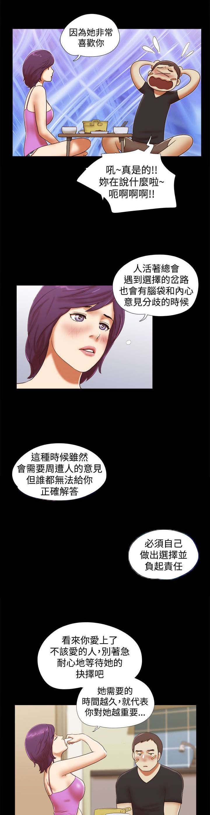 第48章：回忆