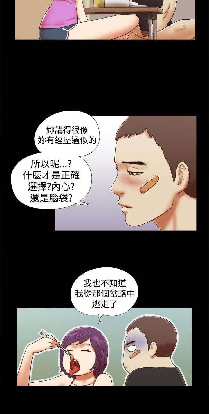 第48章：回忆