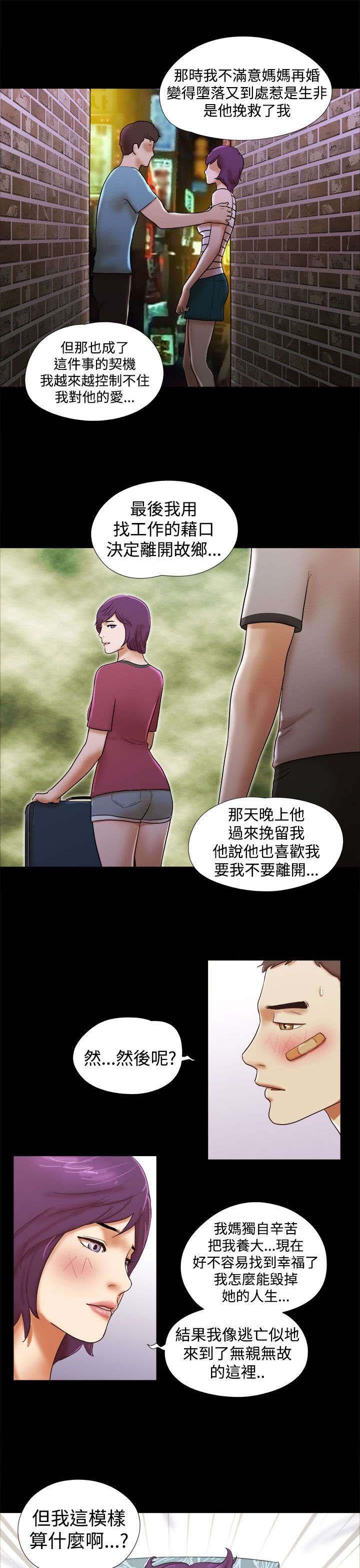 第49章：分手宣言