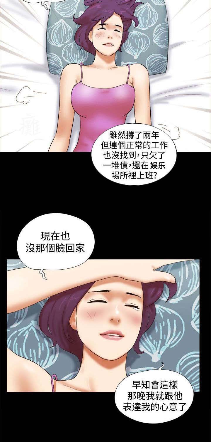 第49章：分手宣言