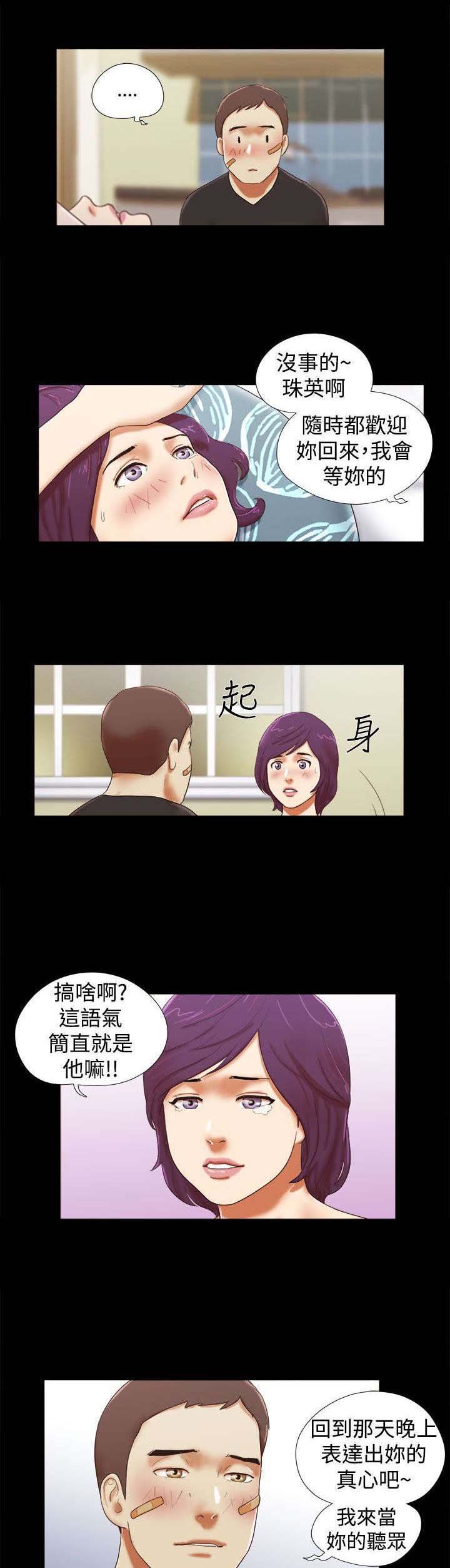 第49章：分手宣言