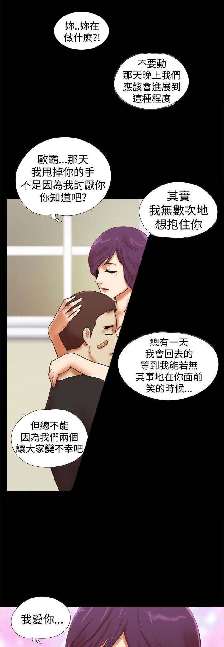 第49章：分手宣言