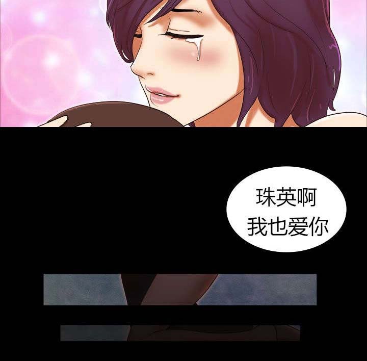 第49章：分手宣言