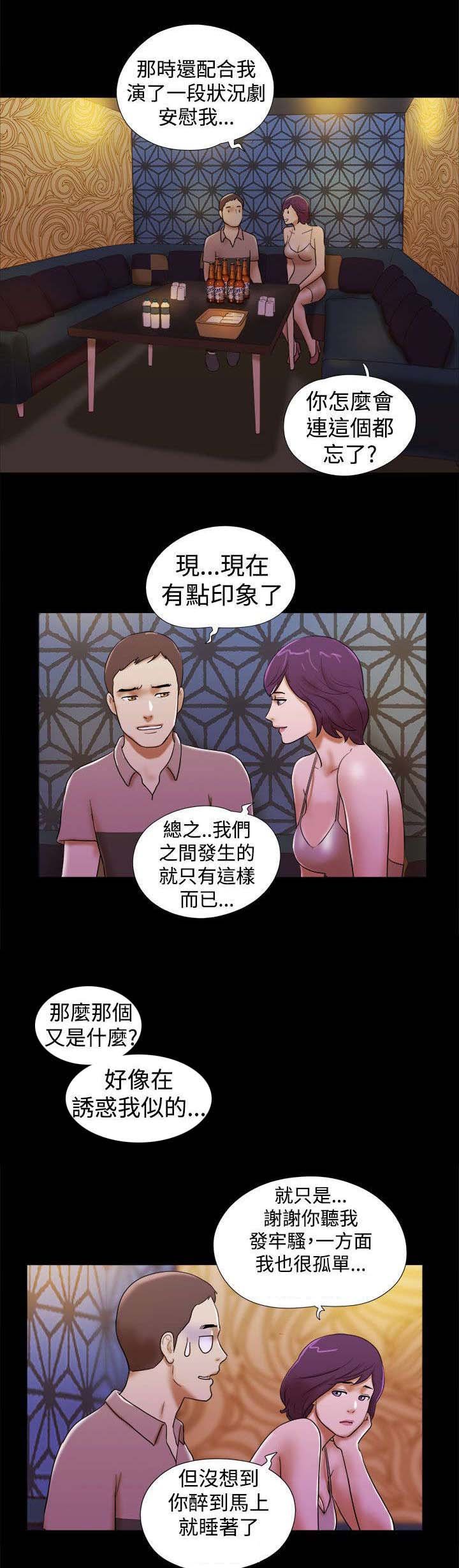 第49章：分手宣言