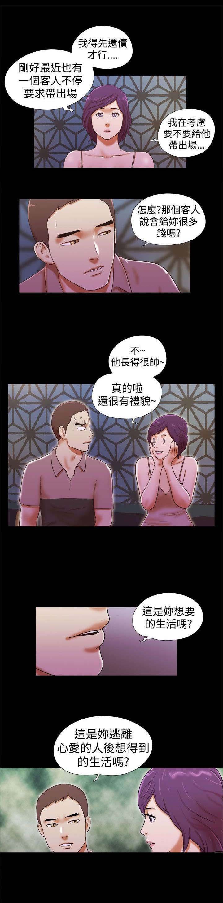 第49章：分手宣言
