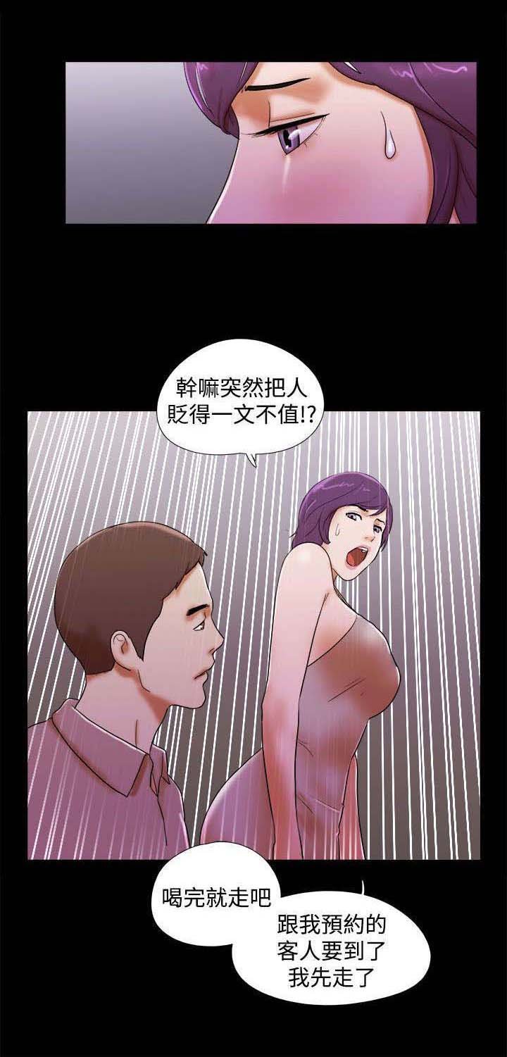 第49章：分手宣言
