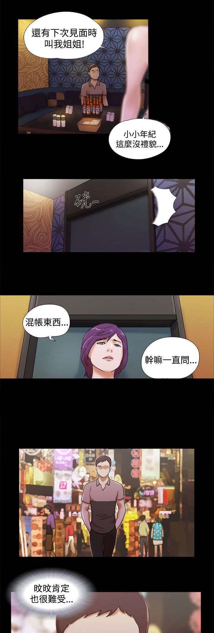 第49章：分手宣言