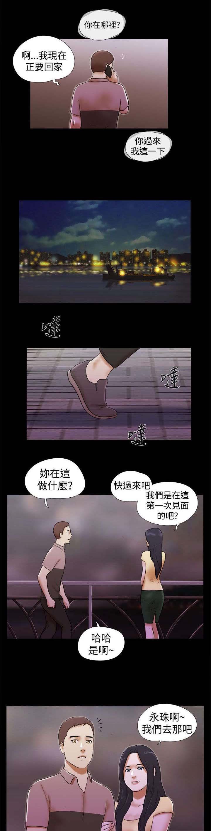 第49章：分手宣言