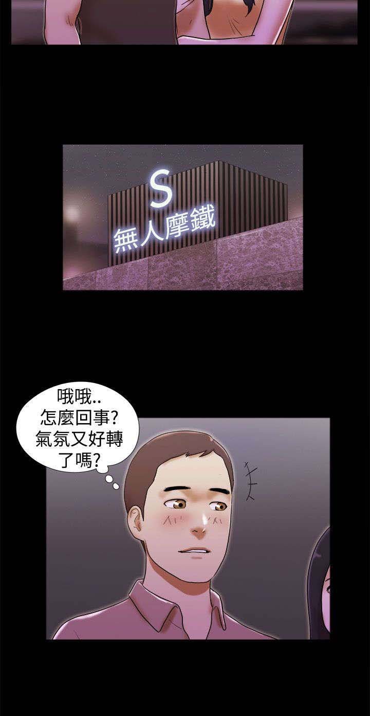 第49章：分手宣言