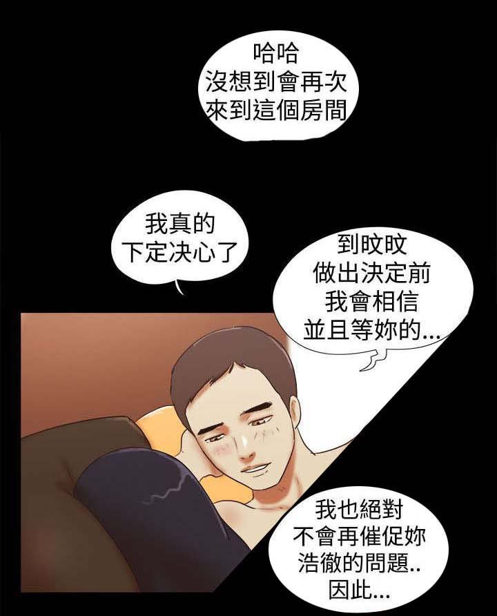 第49章：分手宣言