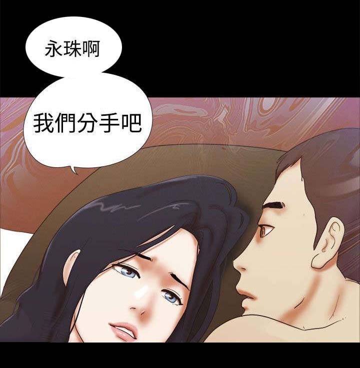 第49章：分手宣言