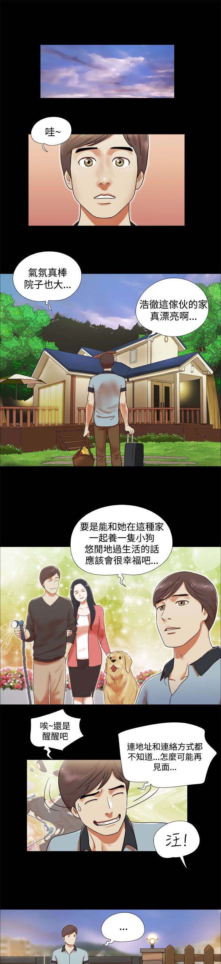 第5章：再遇女神