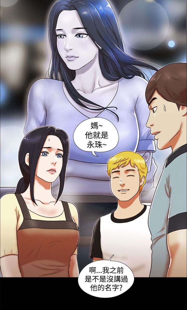第5章：再遇女神