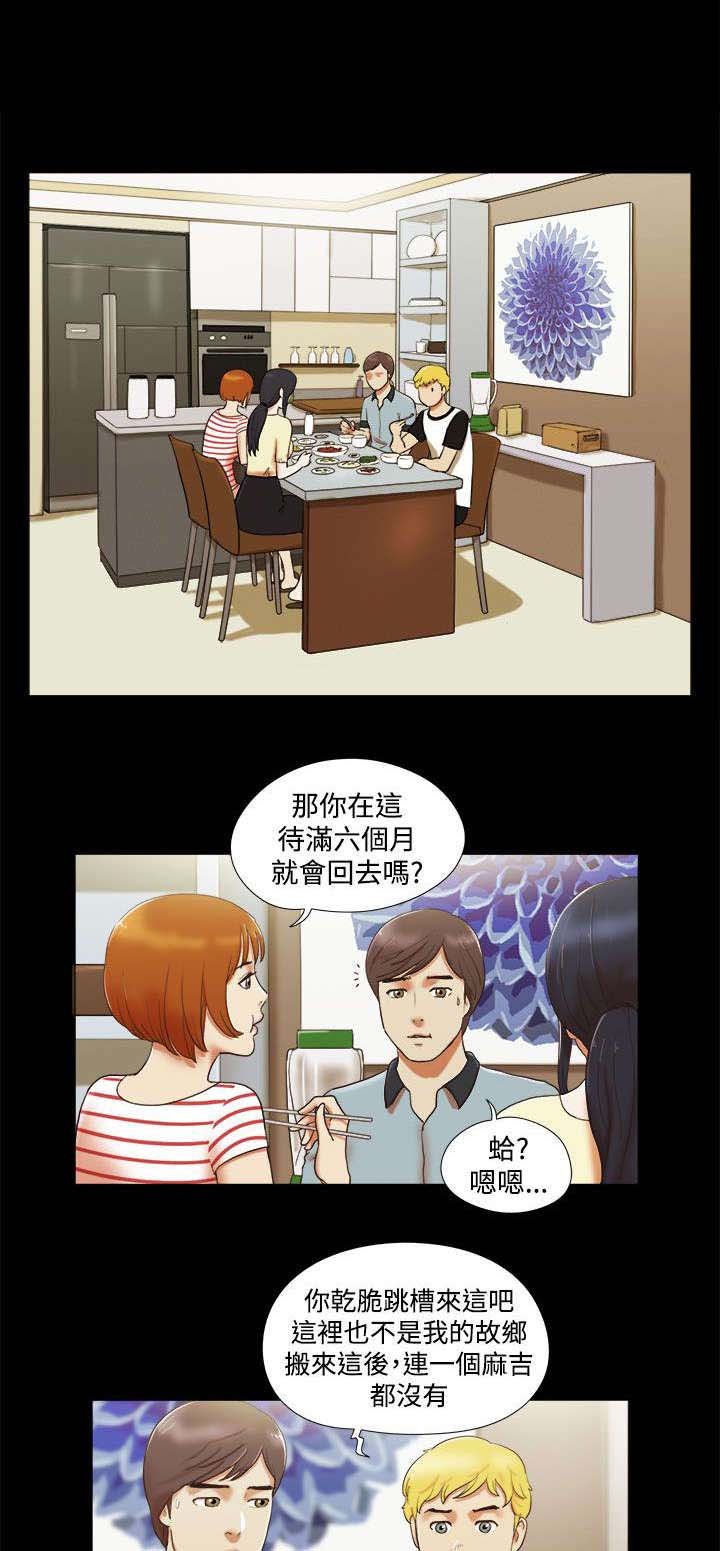 第5章：再遇女神