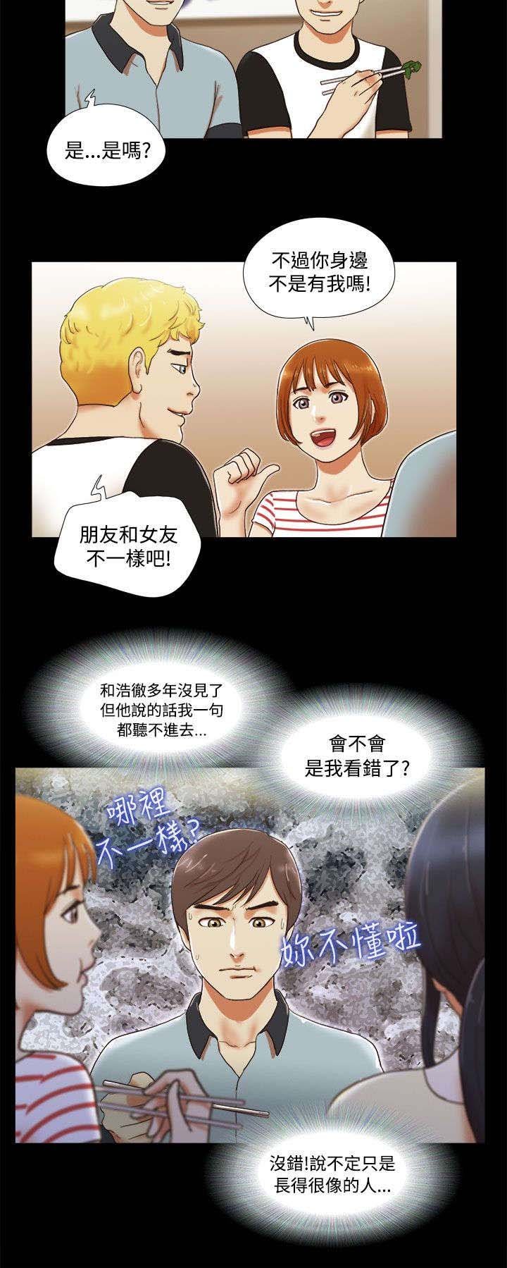 第5章：再遇女神