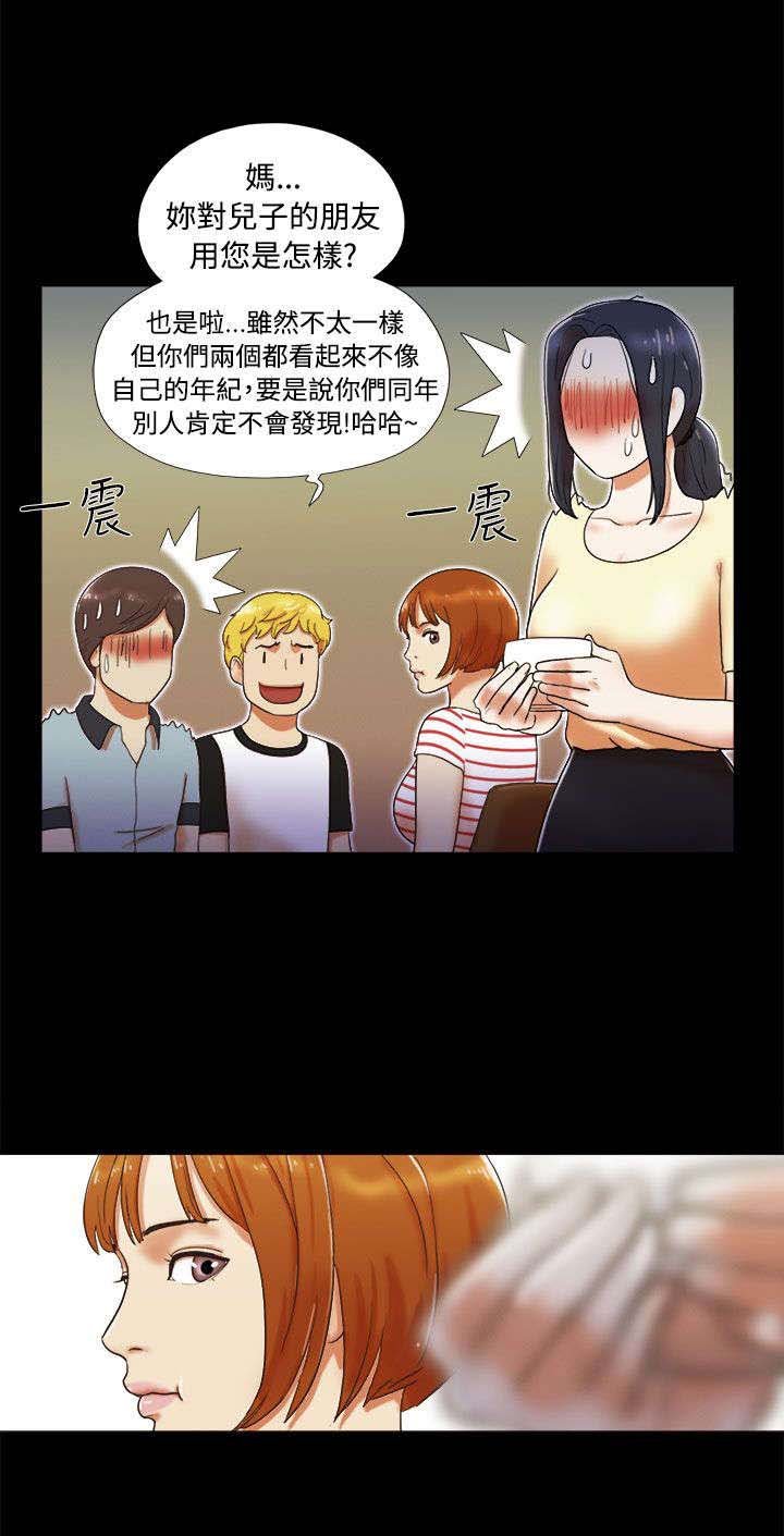 第5章：再遇女神