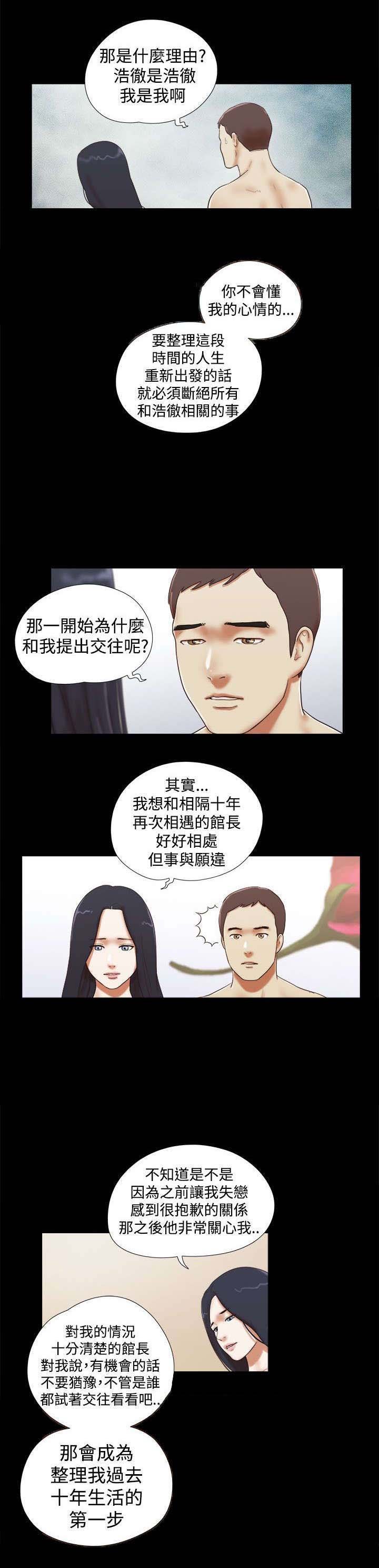 第50章：决心