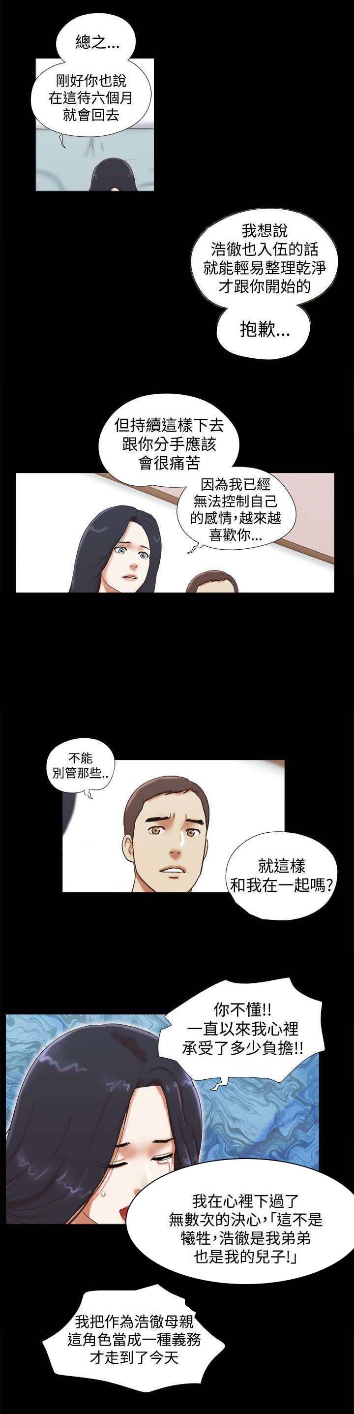 第50章：决心