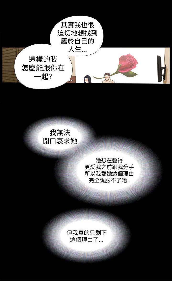 第50章：决心