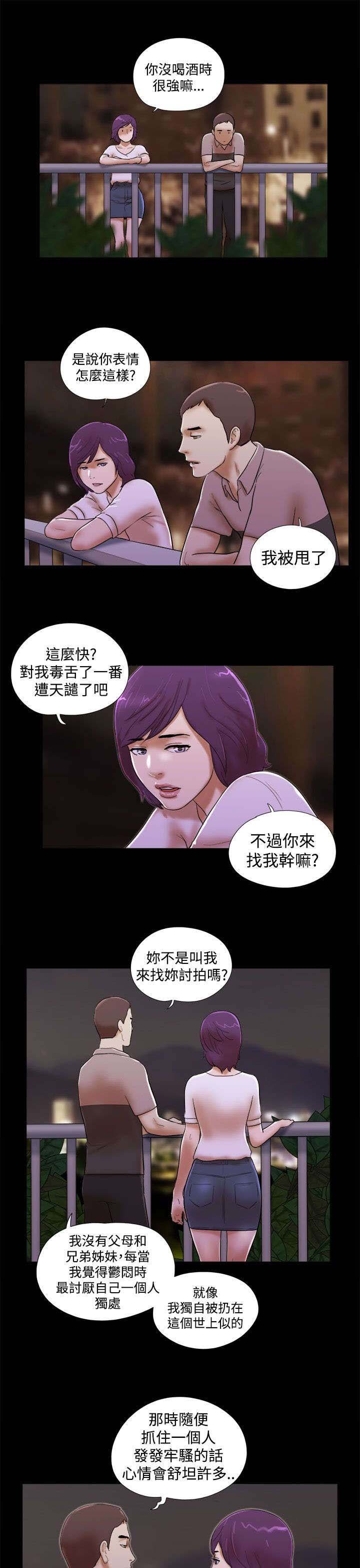 第51章：忘掉他