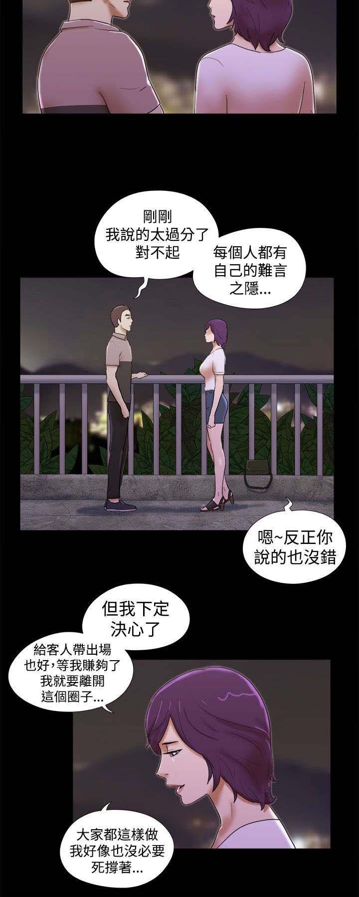 第51章：忘掉他