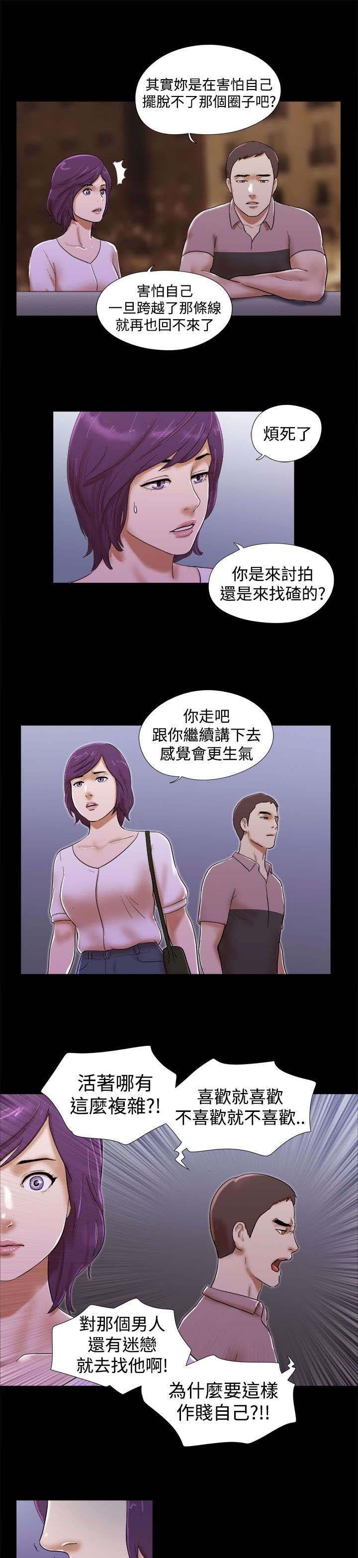 第51章：忘掉他