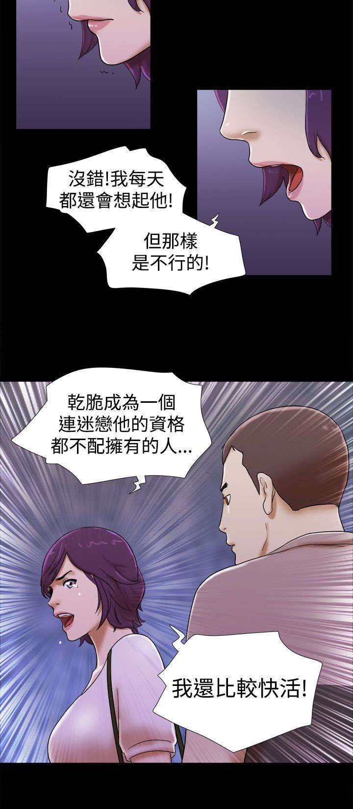 第51章：忘掉他