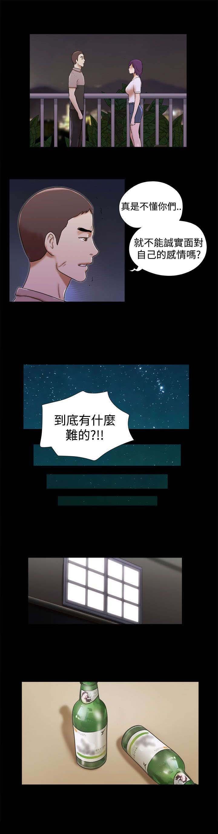 第51章：忘掉他