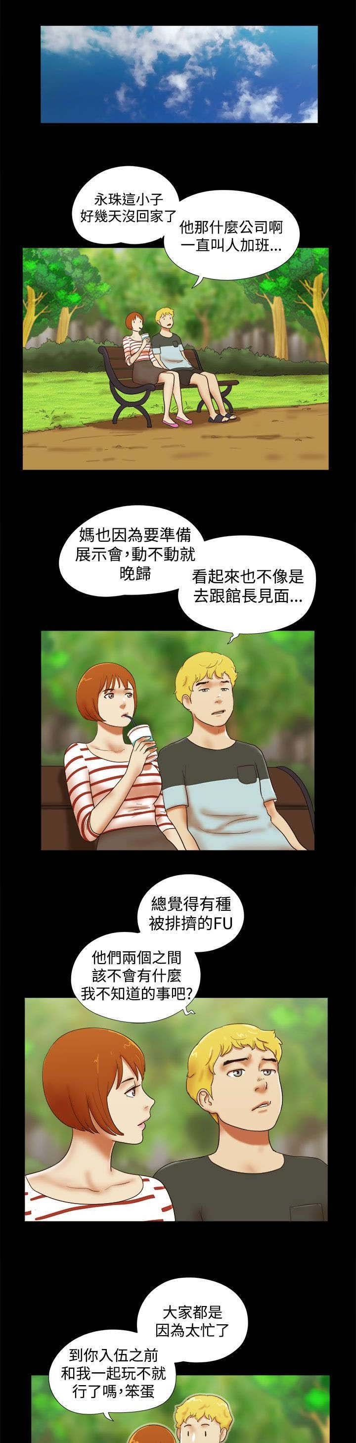 第52章：暂时离开