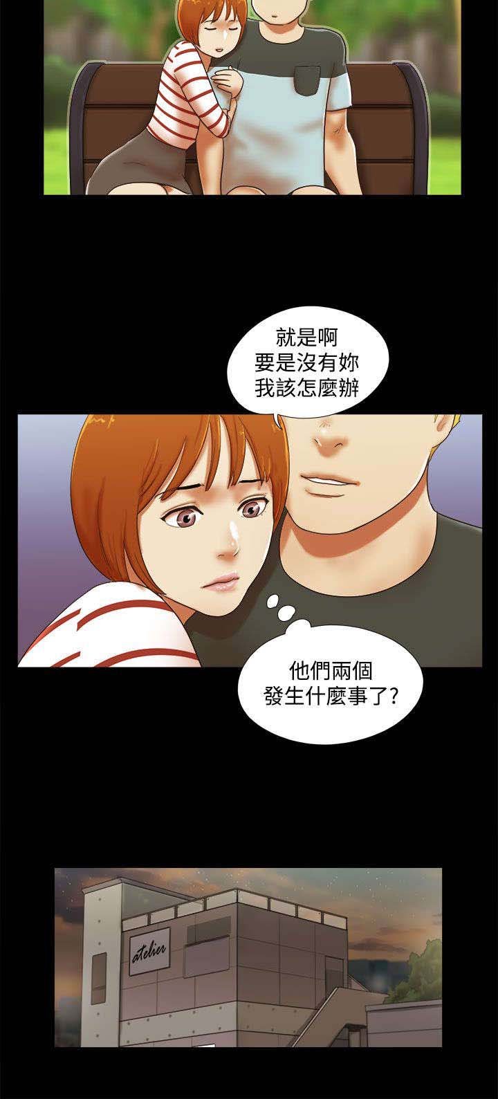 第52章：暂时离开