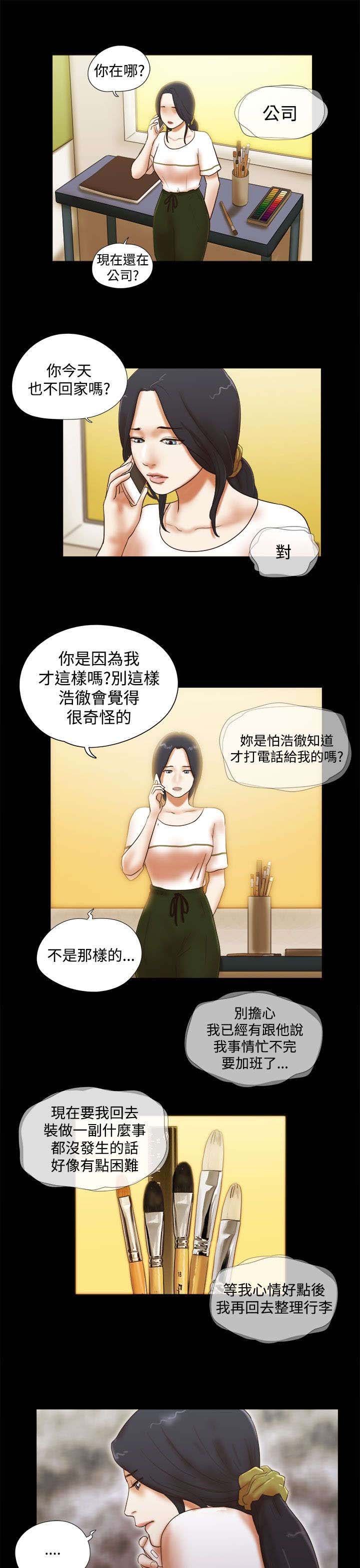 第52章：暂时离开
