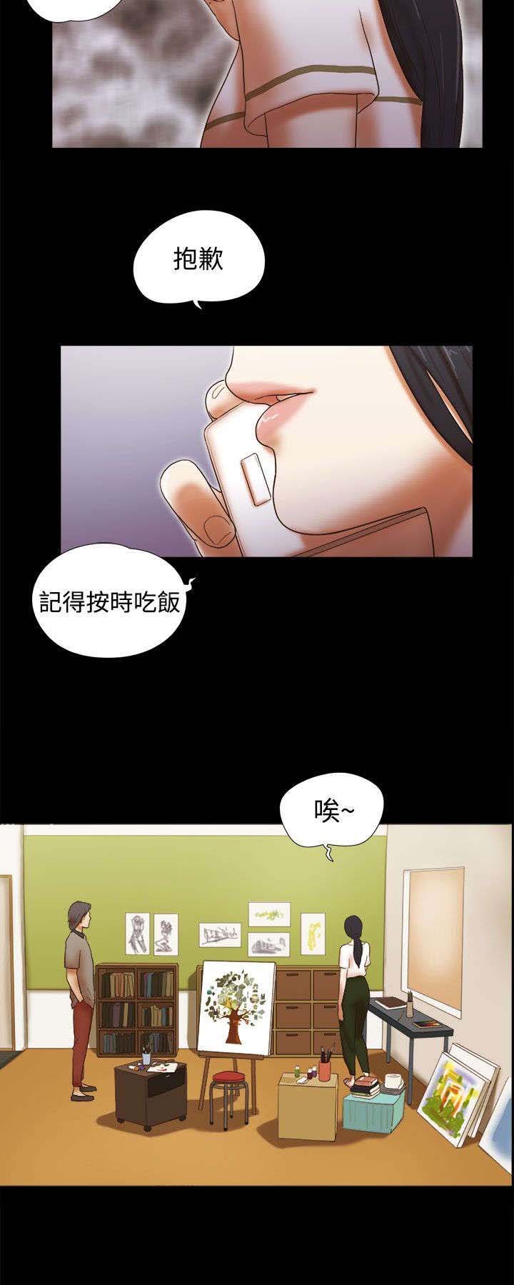 第52章：暂时离开