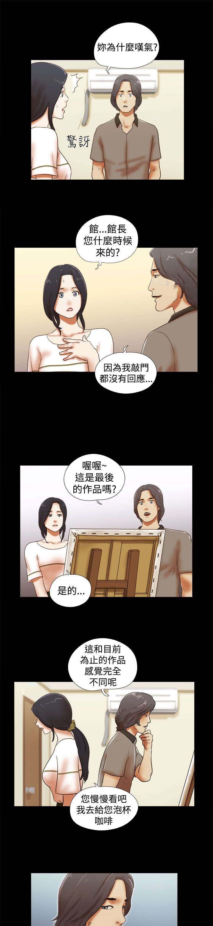 第52章：暂时离开
