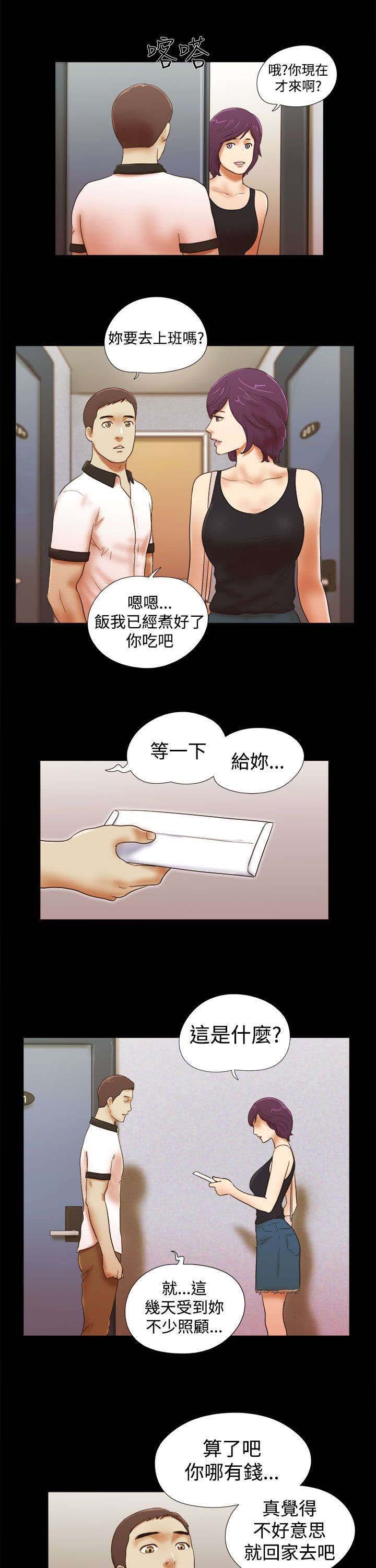 第52章：暂时离开