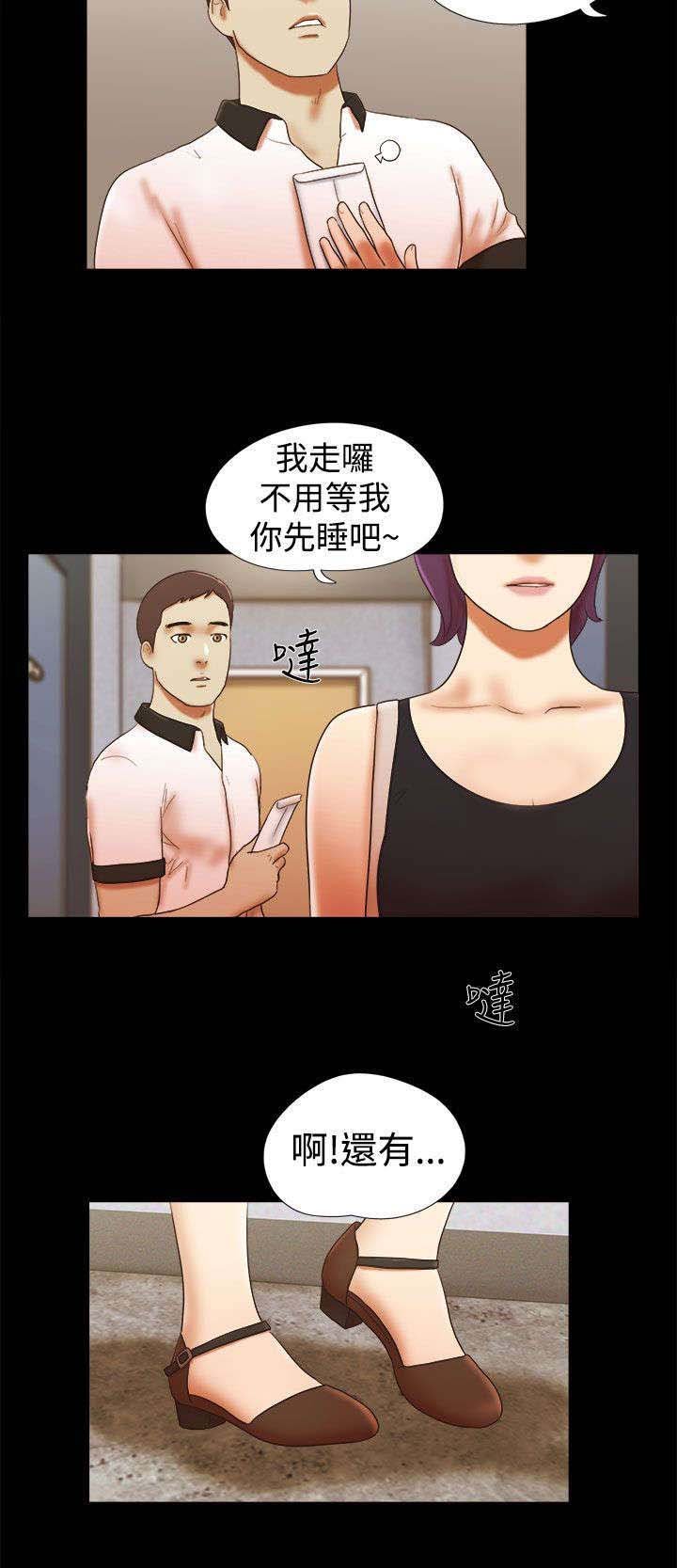 第52章：暂时离开