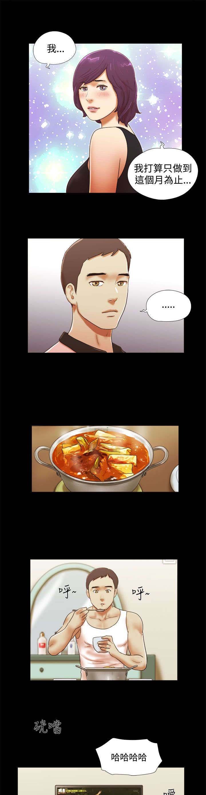 第52章：暂时离开