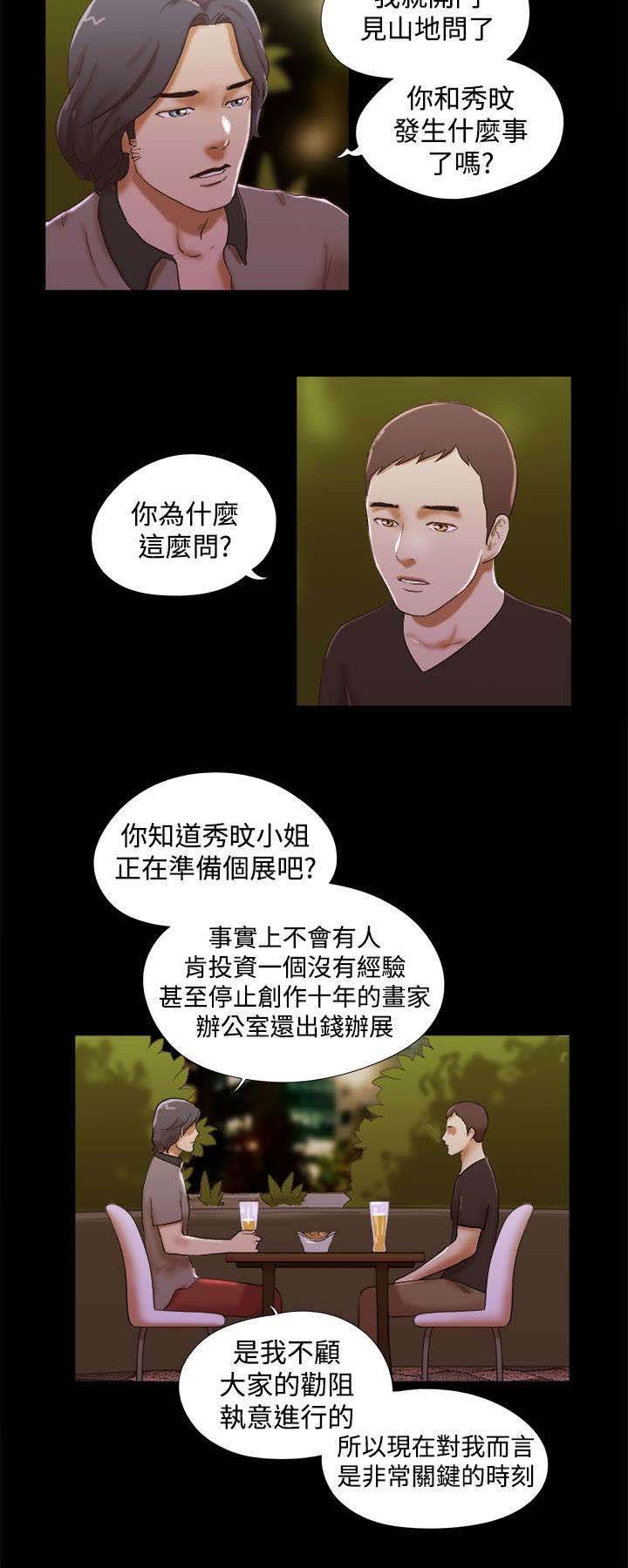 第53章：出场