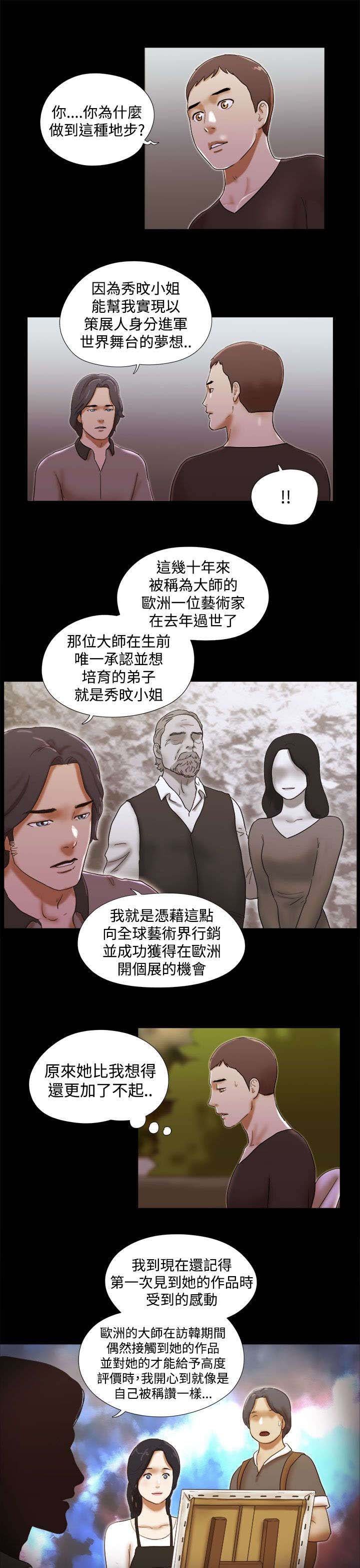 第53章：出场