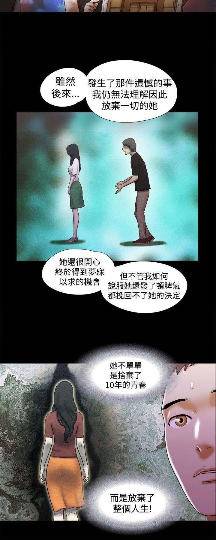 第53章：出场