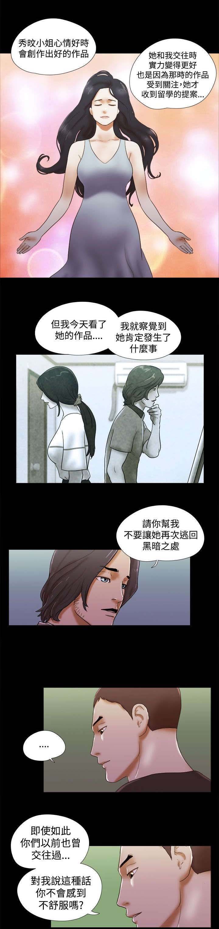 第53章：出场
