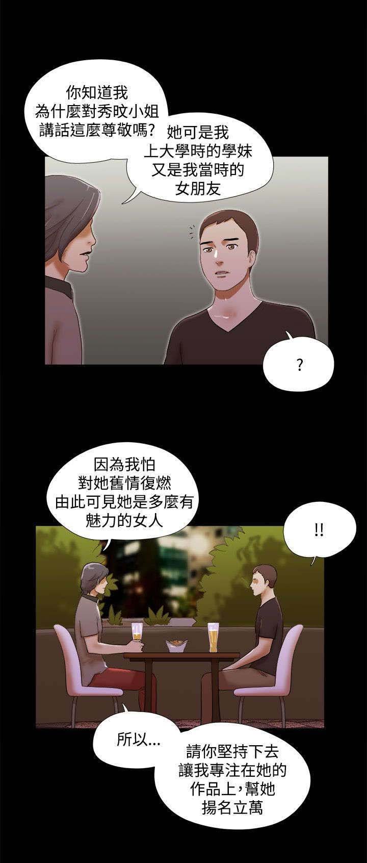 第53章：出场