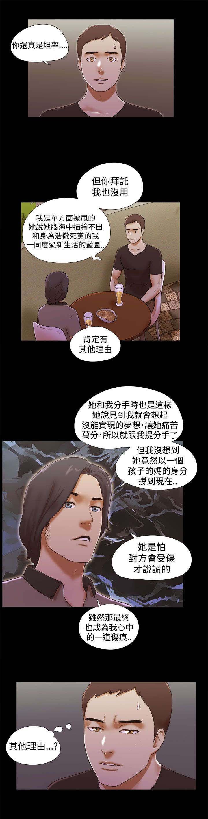 第53章：出场