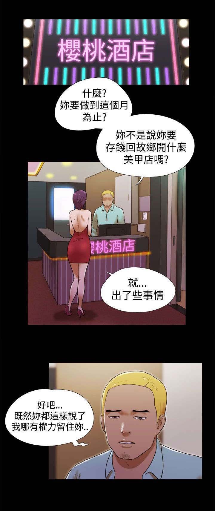 第53章：出场