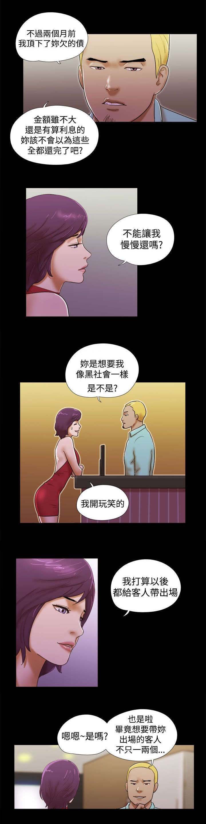 第53章：出场