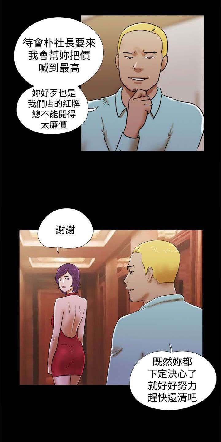 第53章：出场
