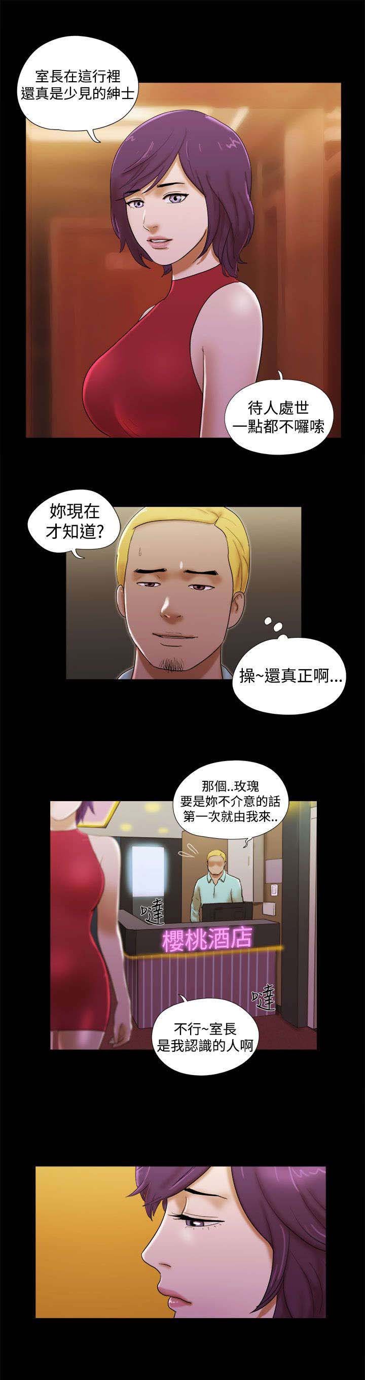 第53章：出场